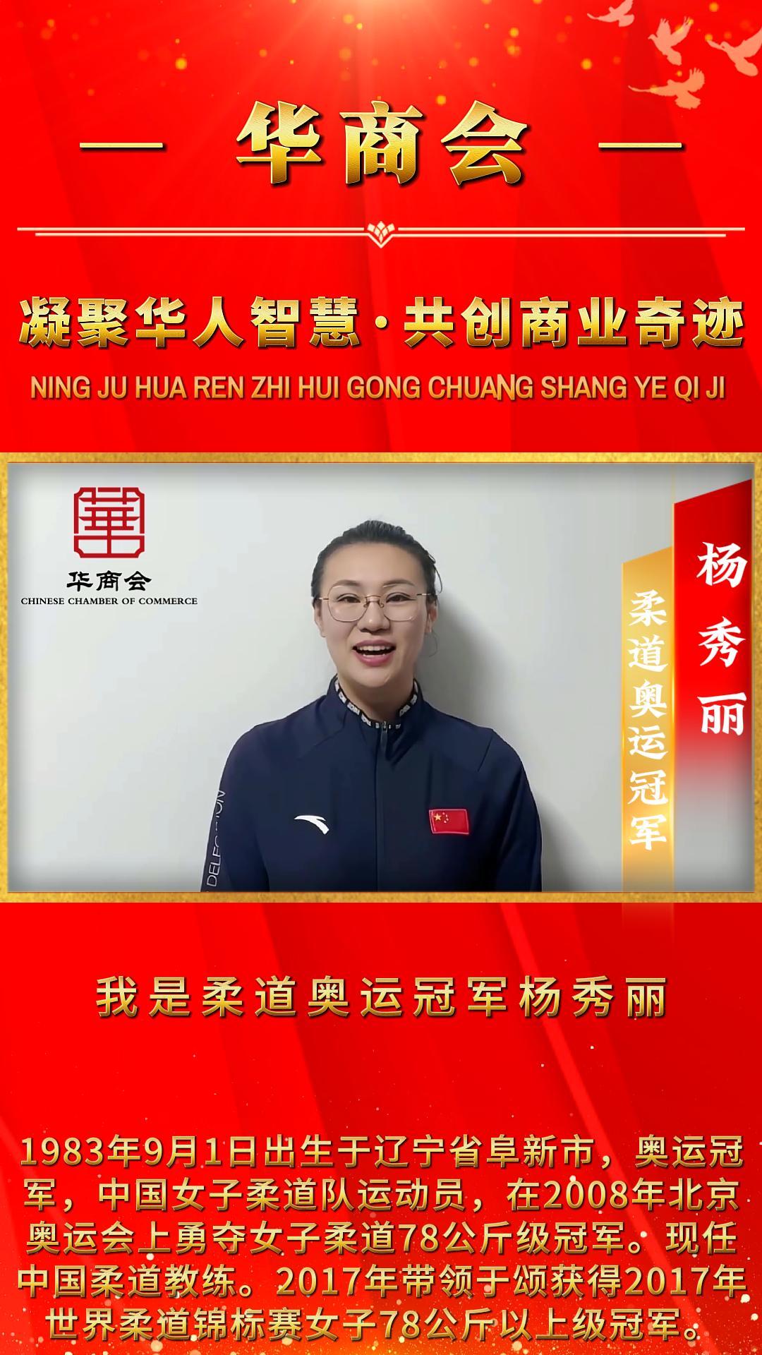 来自杨秀丽的祝福