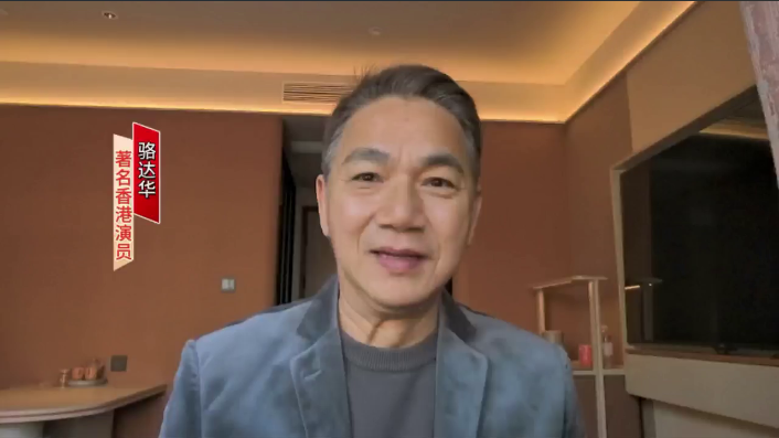 来自骆达华的祝福